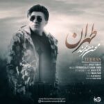 دانلود آهنگ محسن هنرمند طهران
